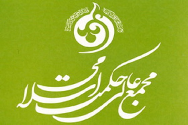 نشست علمی «حدوث و قدم و کیهان‌شناسی جدید؛ نقد دیدگاه هاوکینگ»