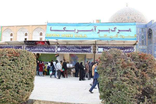 غرفه قرآنی اتحادیه مؤسسات قرآنی اصفهان در سالروز پیروزی انقلاب برپا شد غرفه قرآنی اتحادیه مؤسسات قرآنی اصفهان در سالروز پیروزی انقلاب برپا شد