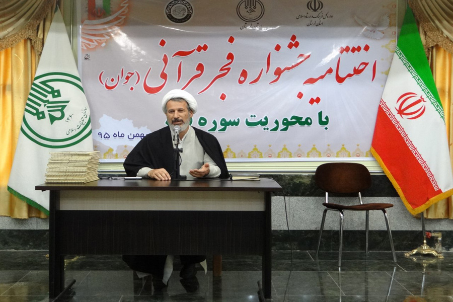 گزارش تصویری اختتامیه جشنواره فجر قرآنی لرستان
