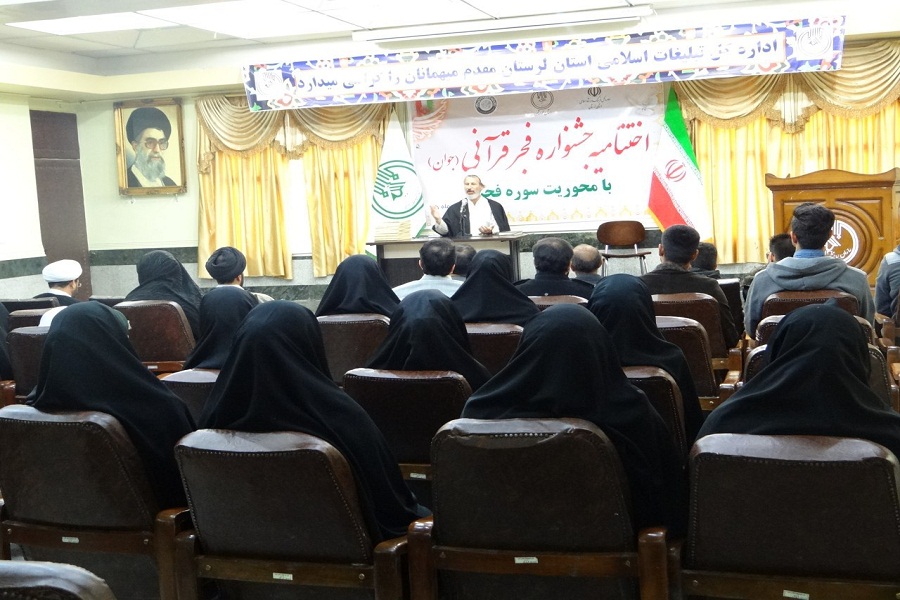 گزارش تصویری اختتامیه جشنواره فجر قرآنی لرستان