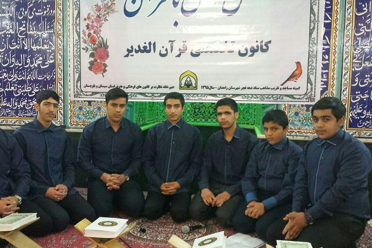 اجرای 10 ویژهبرنامه قرآنی در زاهدان + عکس اجرای 10 ویژهبرنامه قرآنی در زاهدان + عکس