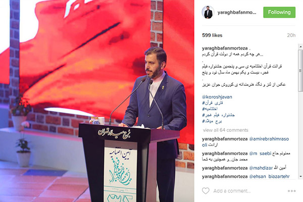 مرتضی یراقبافان