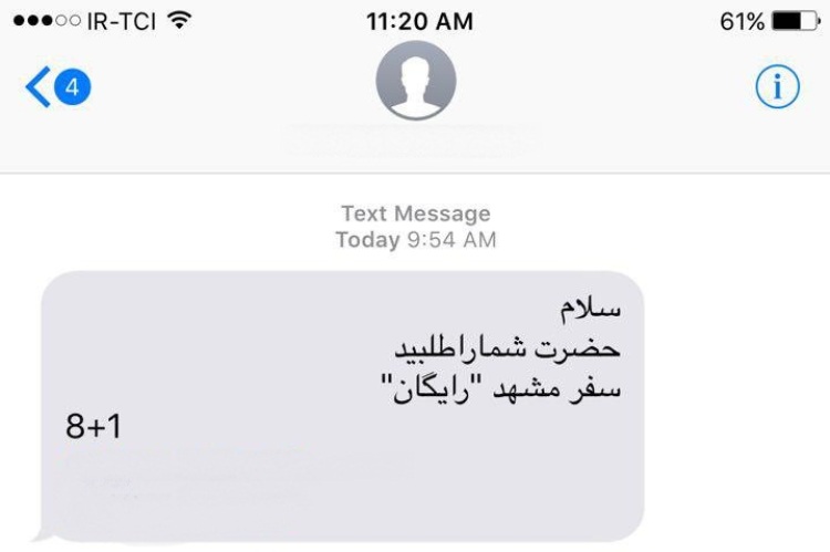 بازی با عواطف دینی شهروندان بخاطر منافع مادی