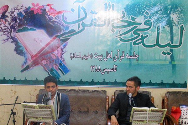 جلسه قرآن اهل بیت(ع) با حضور حافظ بین المللی قرآن «مجتبی فردفانی» جلسه قرآن اهل بیت(ع) با حضور حافظ بین المللی قرآن «مجتبی فردفانی»