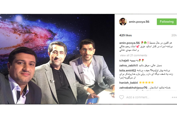 امین پویا