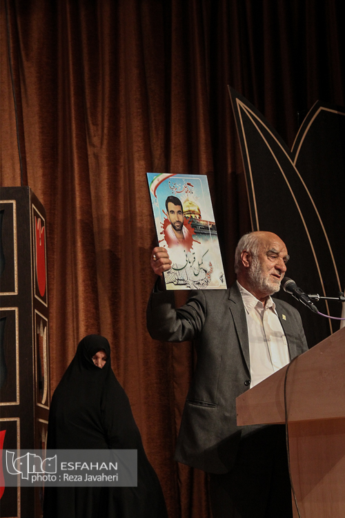 سومین کنگره بزرگداشت شهدای دانشجوی استان اصفهان