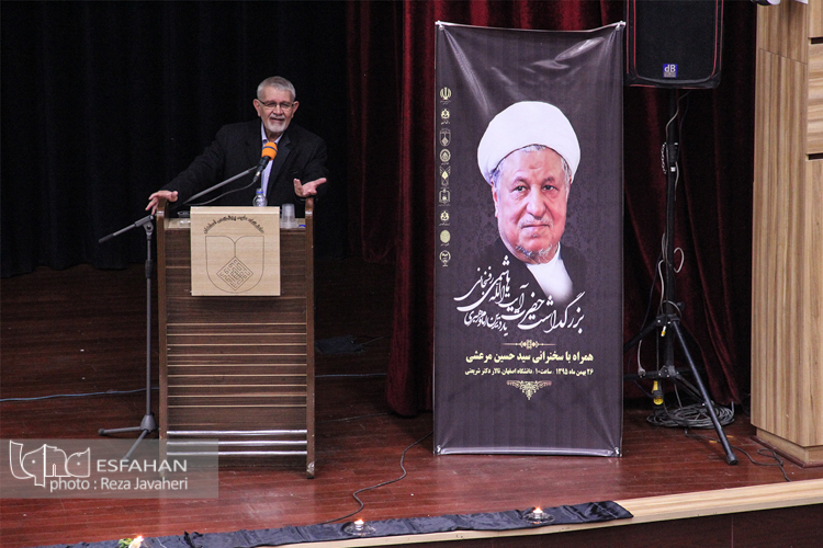 مراسم بزرگداشت آیت الله هاشمی رفسنجانی در دانشگاه اصفهان