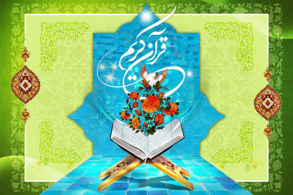 بانک اطلاعات فعالان قرآنی اتریش راه‌اندازی می‌شود