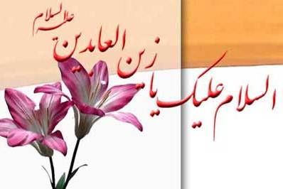 نامگذاری سال امام زین‌العابدین(ع) در پاکستان