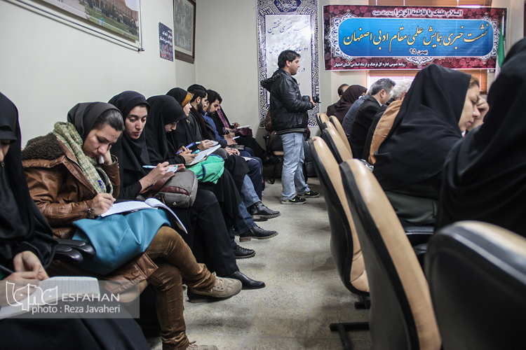 نشست خبری همایش علمی مقام ادبی اصفهان درسالن جلسات اداره کل ارشاد اسلامی اصفهان برگزار شد.