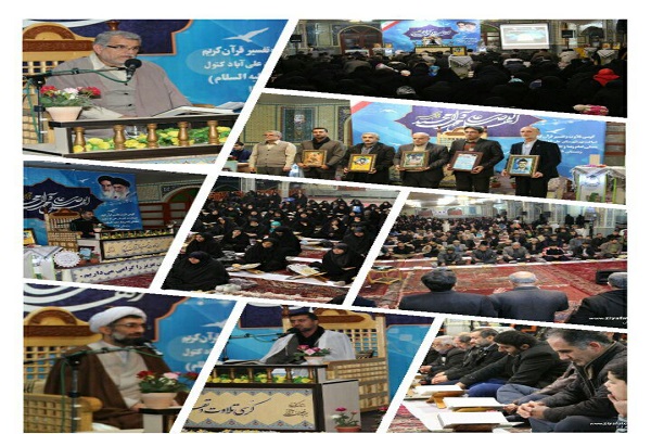 کرسی تلاوت قرآن در گلستان برگزار شد