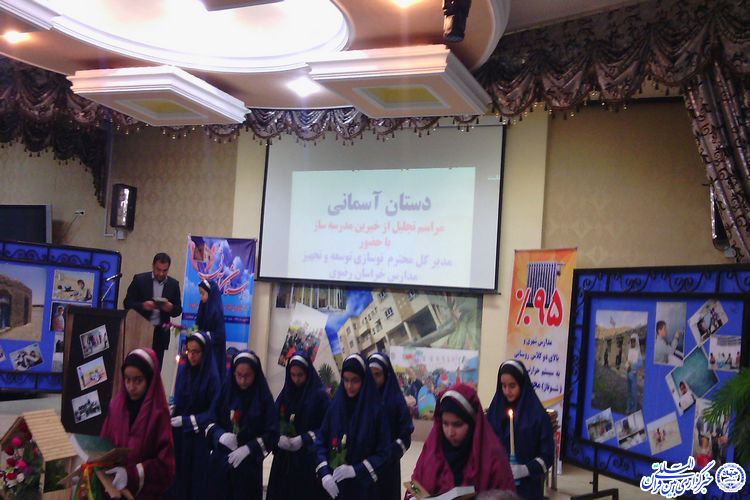برگزاری نوزدهمین جشنواره خیرین مدرسه ساز سبزوار