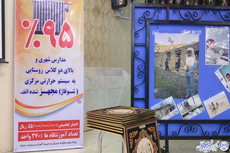 برگزاری نوزدهمین جشنواره خیرین مدرسه ساز سبزوار