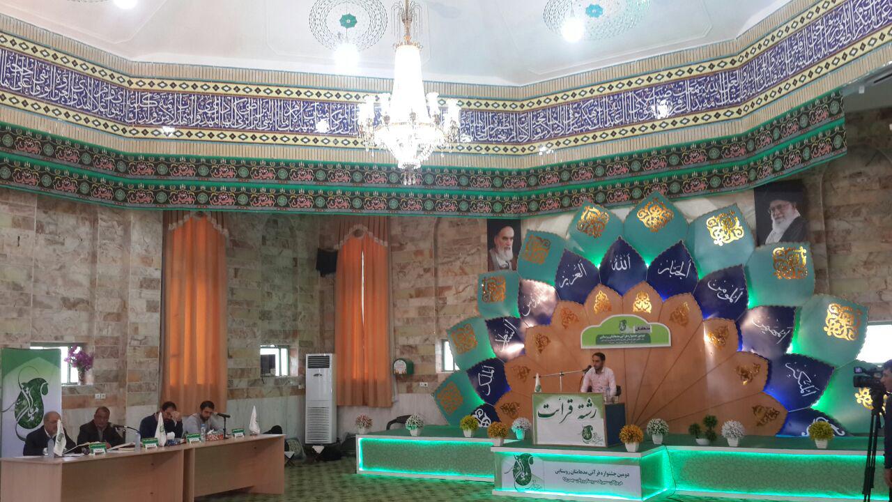 دومین دوره مسابقات قرآن مدهامتان روستایی