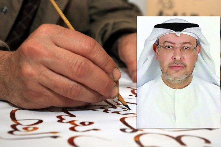 هنرمند قطری قرآن را خوشنویسی می‌کند