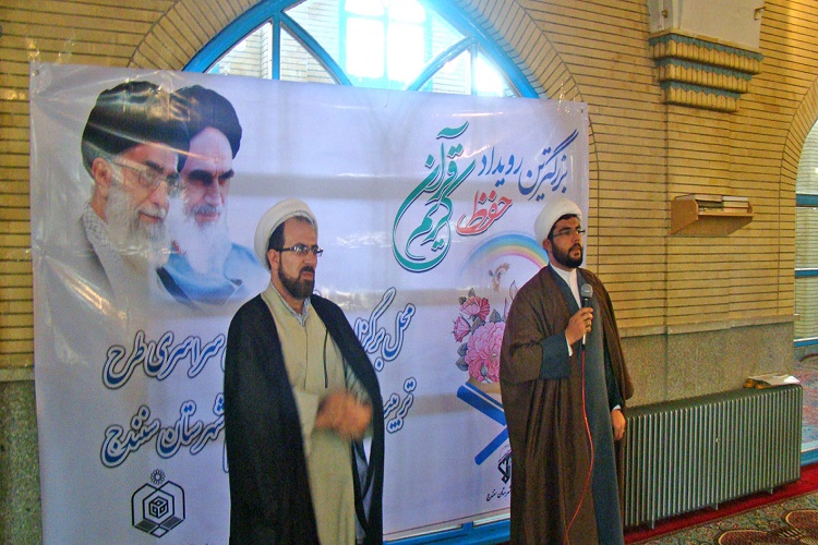 برگزاری بزرگترین رویداد حفظ قرآن کریم در مسجد جامع سنندج + عکس برگزاری بزرگترین رویداد حفظ قرآن کریم در مسجد جامع سنندج + عکس