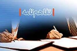 رد نشود///سرانجام فردا تفاهم‌نامه دیجیتالی - قرآنی منعقد می شود