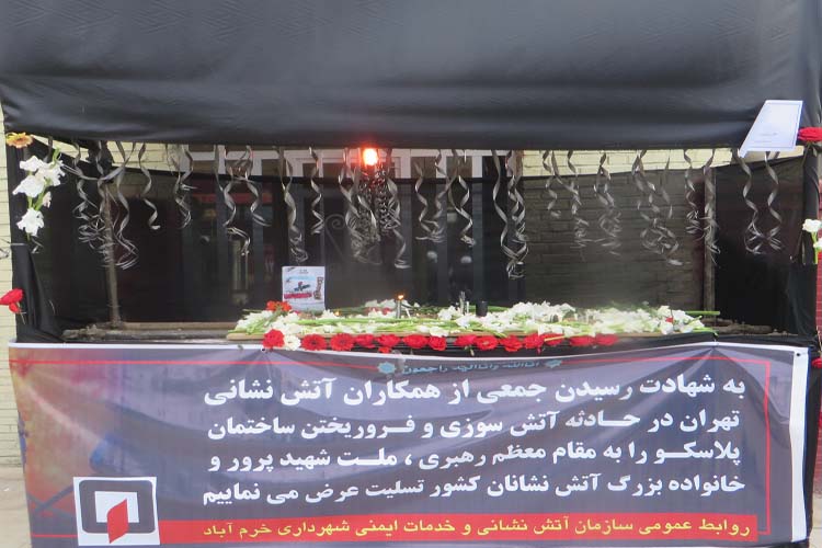 گزارش تصویری مراسم بزرگداشت شهدای آتش‌نشان در خرم‌آباد