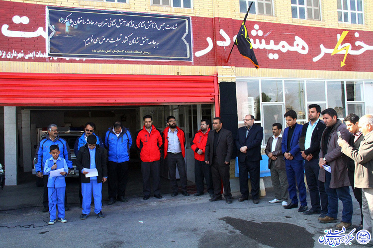 ابراز همدردی دانش آموزان یزدی با آتش نشانان+عکس