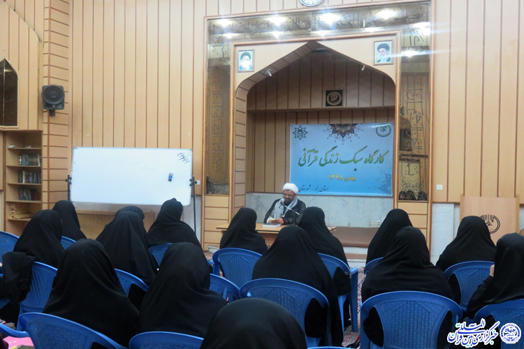 برگزاری کارگاه «سبک زندگی قرآنی» در یزد+عکس
