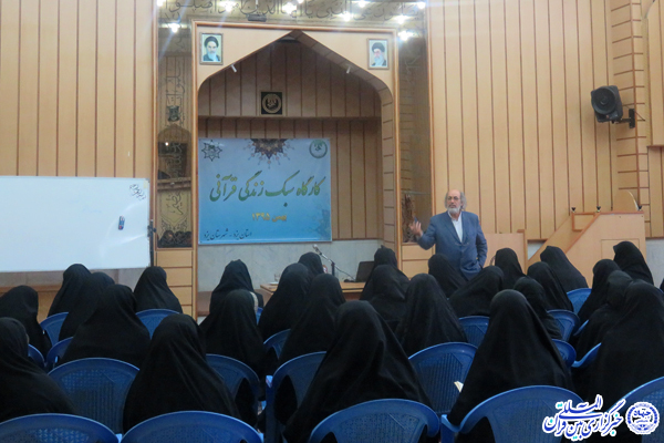 برگزاری کارگاه «سبک زندگی قرآنی» در یزد+عکس