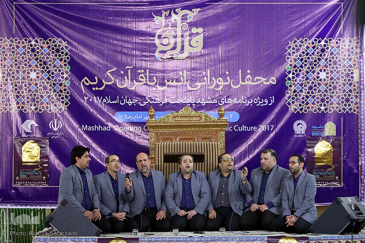 محفل انس با قرآن در جوار حرم مطهر رضوی