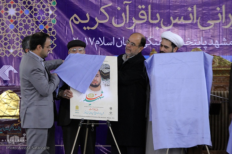 رونمایی از دو پوستر شهید حسنی کارگر