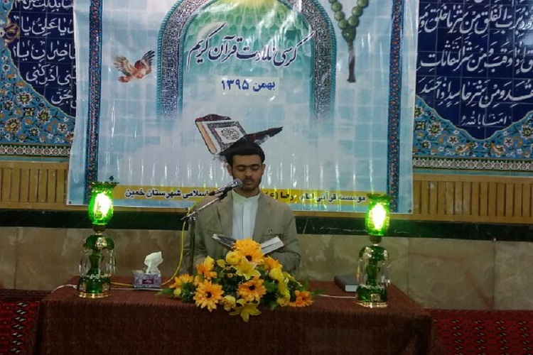 کرسی تلاوت قرآن به یاد شهدای آتشنشان در خمین برگزار شد کرسی تلاوت قرآن به یاد شهدای آتشنشان در خمین برگزار شد