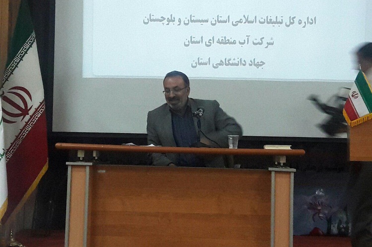 همایش نقش روحانیون در فرهنگسازی مصرف بهینه آب در زاهدان + عکس همایش نقش روحانیون در فرهنگسازی مصرف بهینه آب در زاهدان + عکس