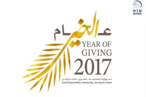 شعار بیست‌ویکمین مسابقات بین‌المللی قرآن دبی اعلام شد