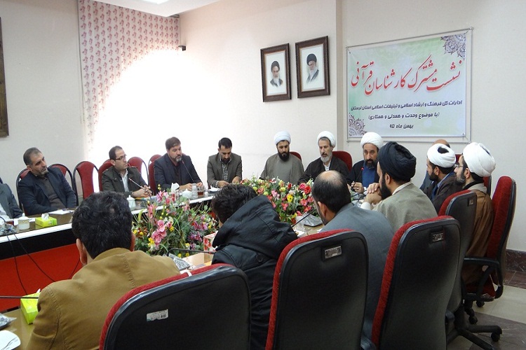 نشست مشترک کارشناسان قرآنی ارشاد و تبلیغات لرستان برگزار شد