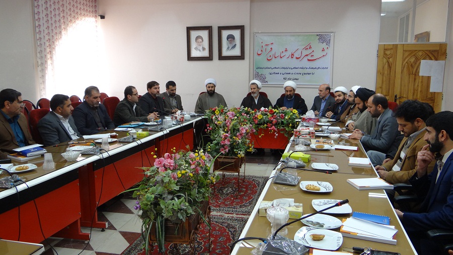 نشست مشترک کارشناسان قرآنی ارشاد و تبلیغات لرستان + عکس