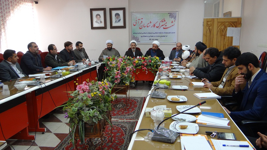 نشست مشترک کارشناسان قرآنی ارشاد و تبلیغات لرستان + عکس