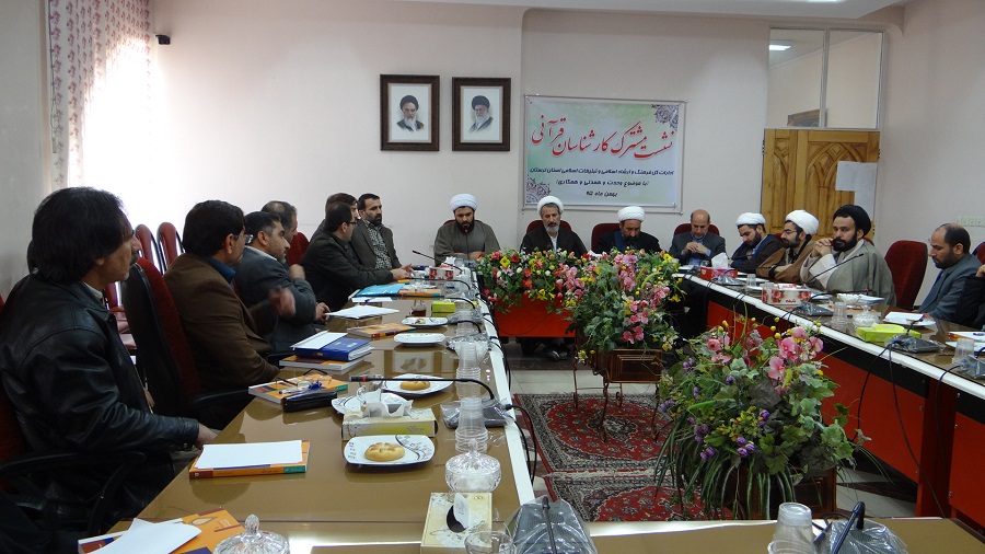 نشست مشترک کارشناسان قرآنی ارشاد و تبلیغات لرستان + عکس