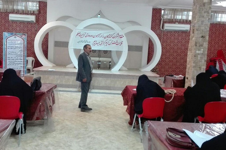 برگزاری آزمون تربیت معلم روخوانی قرآن در زاهدان + عکس