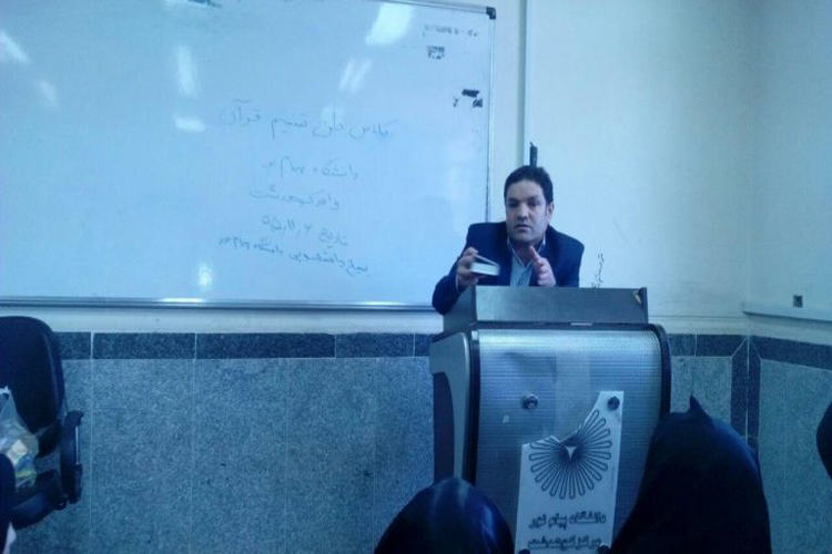 اجرای طرح «تسنیم قرآنی» در دانشگاه پیام‌نور کوهدشت +عکس