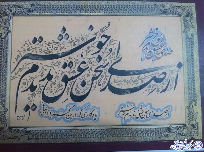 خوشنویسی، ایرانی‌ترین و اسلامی‌ترین هنر جهان است