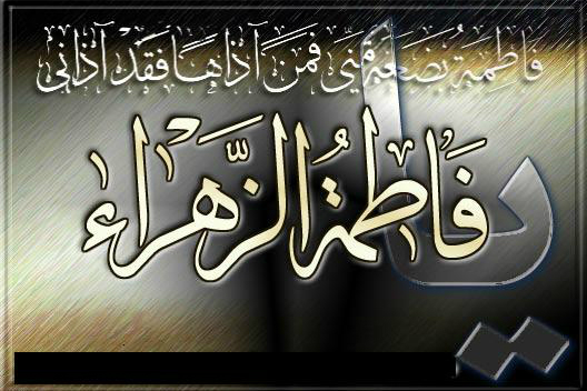 اقامه عزای کوثر نبوی در فیلیپین اقامه عزای کوثر نبوی در فیلیپین