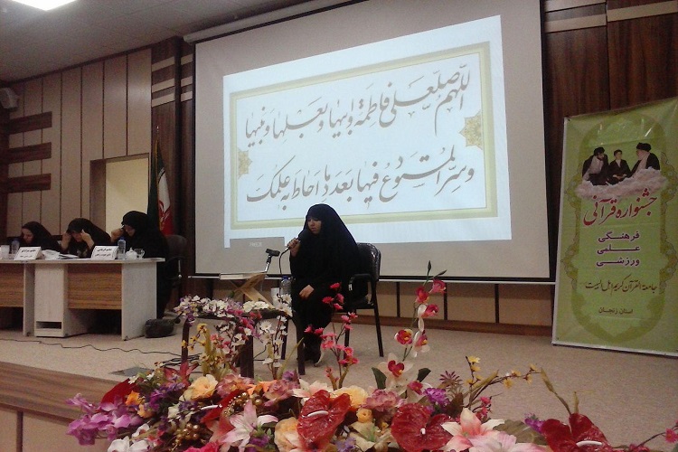 حضور 82 بانوی زنجانی در مرحله استانی جشنواره قرآنی موسسه جامعةالقرآن حضور 82 بانوی زنجانی در مرحله استانی جشنواره قرآنی موسسه جامعةالقرآن