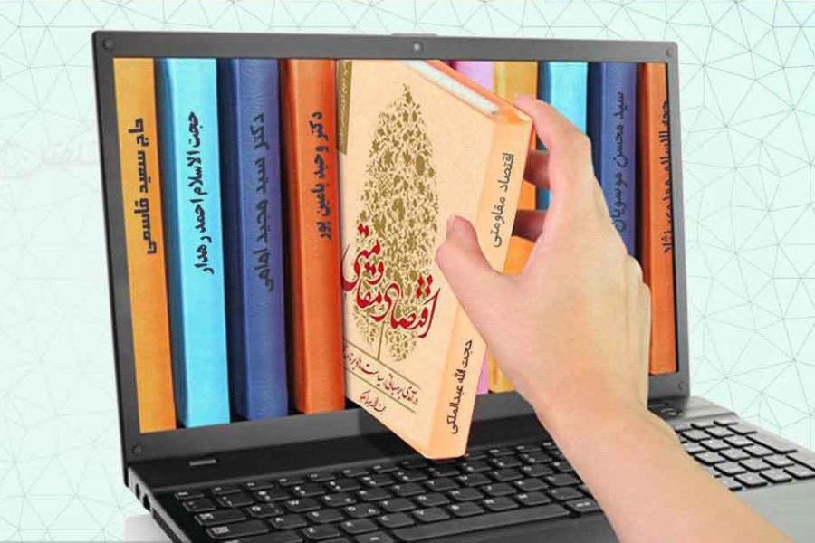 دوره «تربیت مدرس اقتصاد مقاومتی» برگزار می‌شود