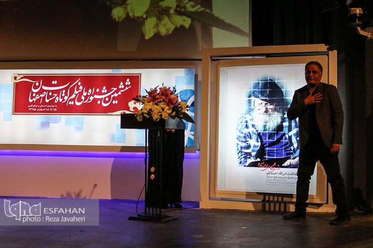 بزرگداشت کیومرث پوراحمد و امرالله احمد جو