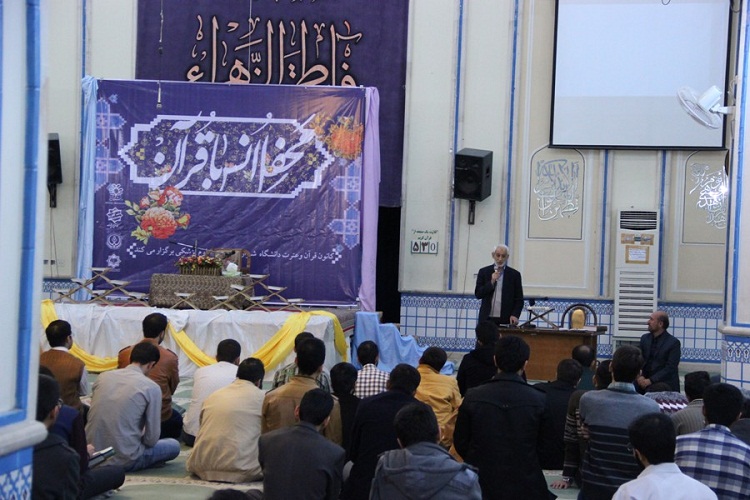 گزارش ایكنا از محفل انس با قرآن با تلاوت «احمد ابوالقاسمی» در دانشگاه شیراز
