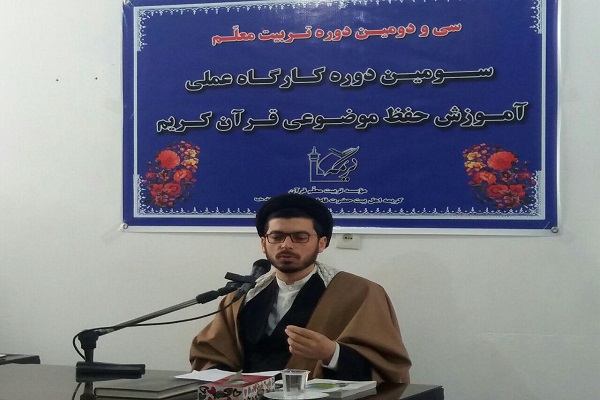 کارگاه عملی آموزش حفظ موضوعی قرآن در علیآباد برگزار شد کارگاه عملی آموزش حفظ موضوعی قرآن در علیآباد برگزار شد