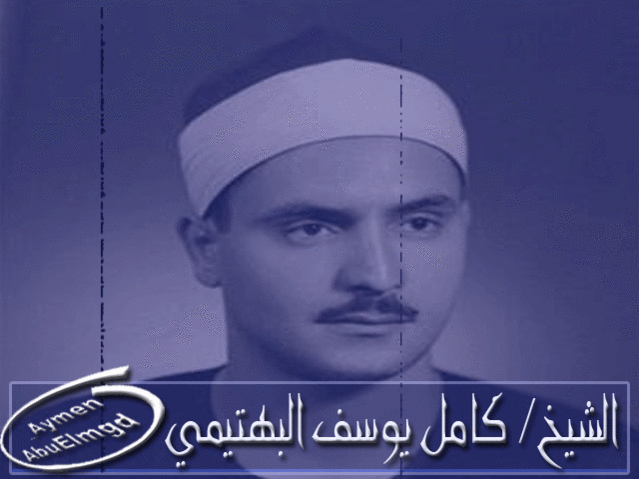 فردا//قاری مصری که قرائتی ناتمام داشت/ لکنت زبان و یادگیری سمعی تجوید + قرائت
