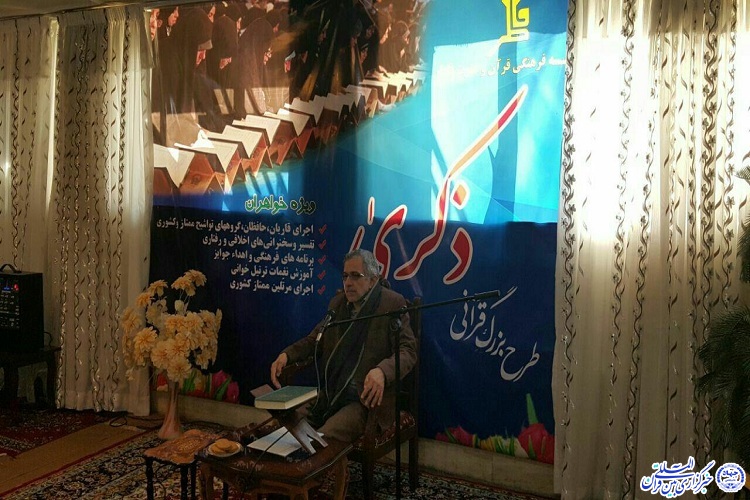آخرین محفل قرآنی «ذکری» ویژه بانوان در سال جاری برگزار شد
