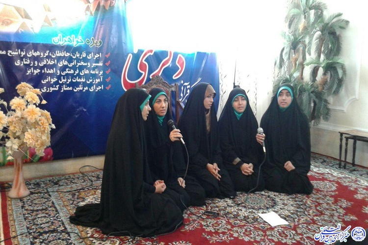 آخرین محفل قرآنی «ذکری» ویژه بانوان در سال جاری برگزار شد