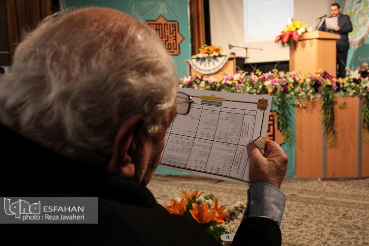 همایش مکتب فلسفی اصفهان