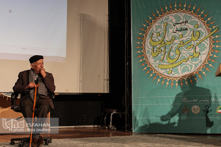 همایش مکتب فلسفی اصفهان
