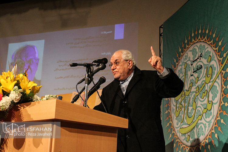 همایش مکتب فلسفی اصفهان