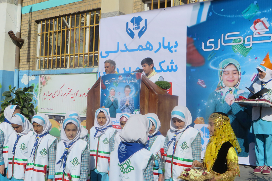 نواخته شدن زنگ «نیکوکاری» در مدارس لرستان